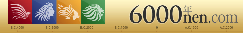 6000nen.com